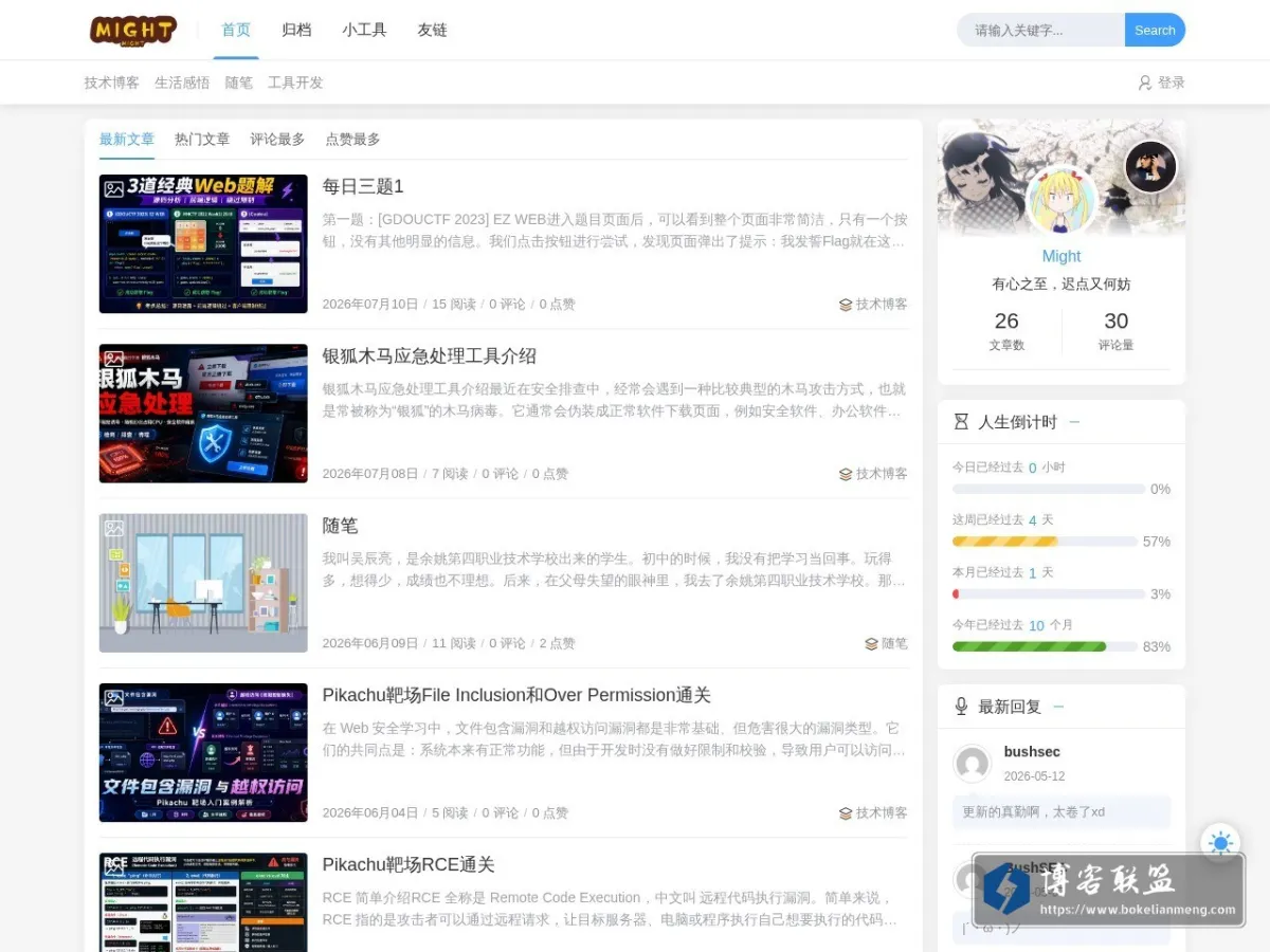 www.might.asia 的网站快照