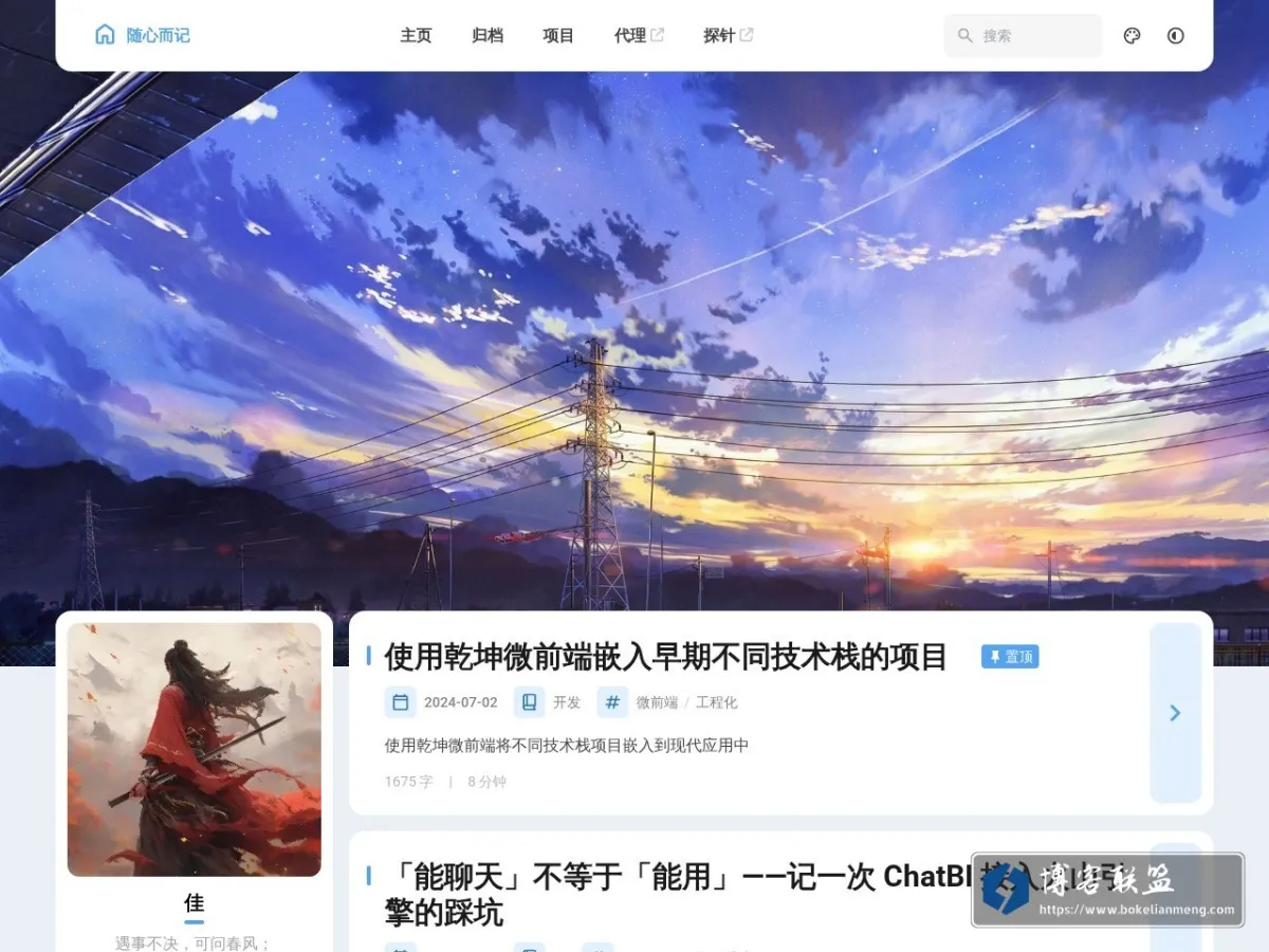 随心而记、blog 的网站快照