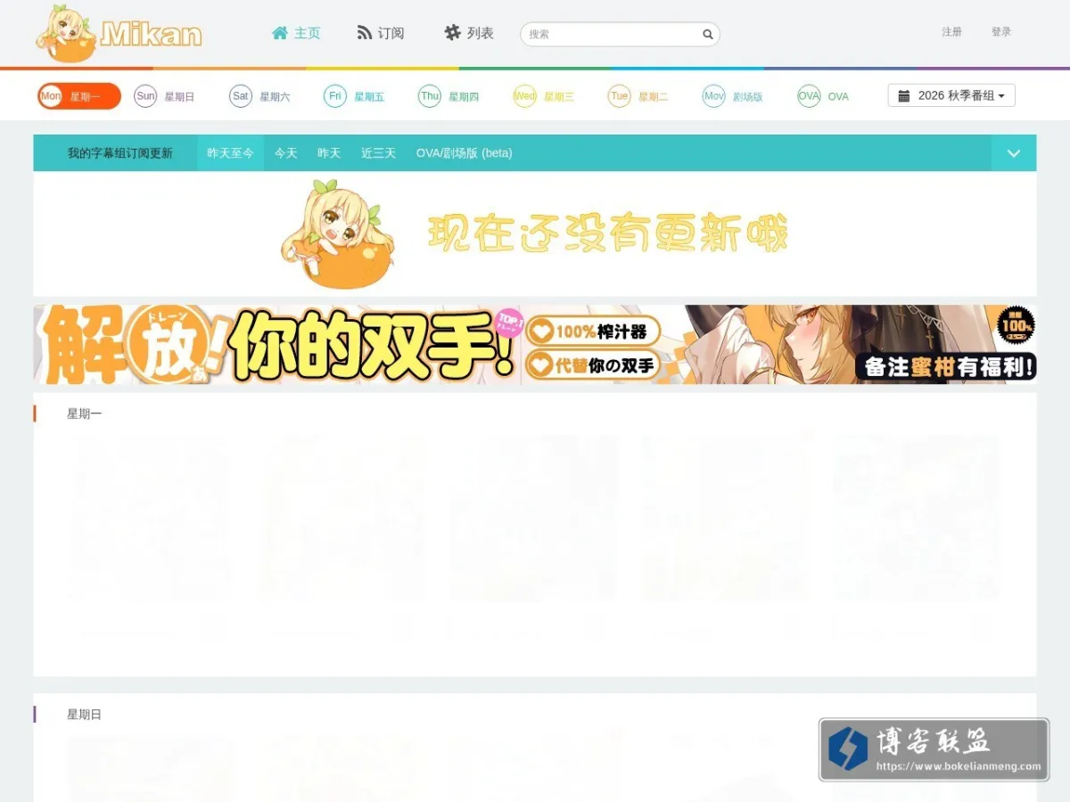 mikanime.tv 的网站快照