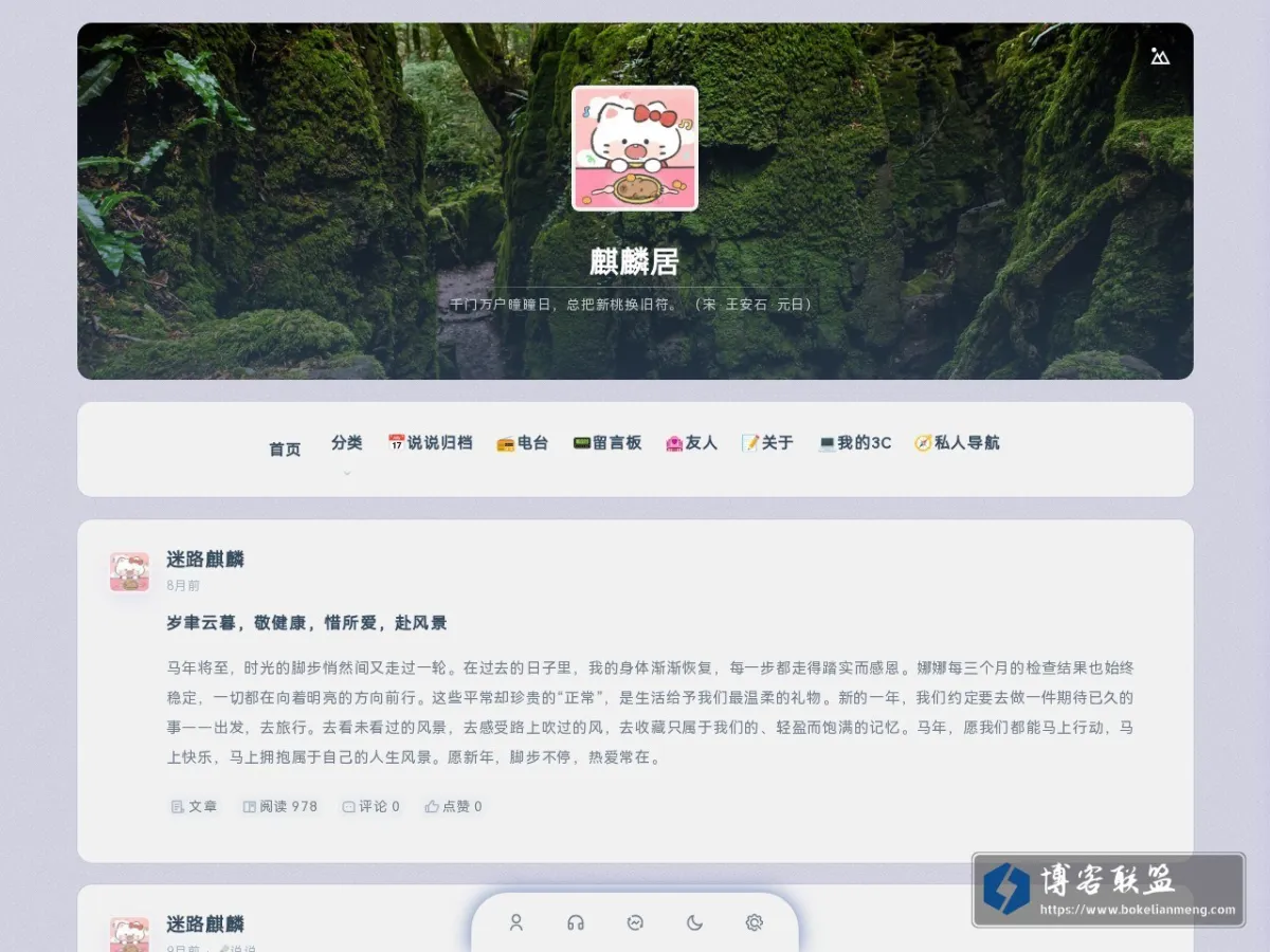 麒麟居 的网站快照