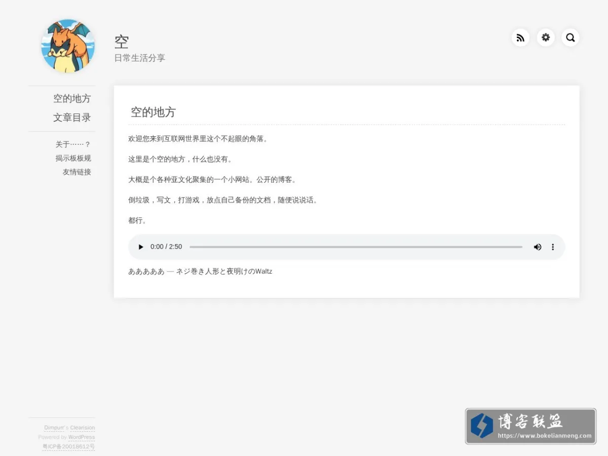空 的网站快照