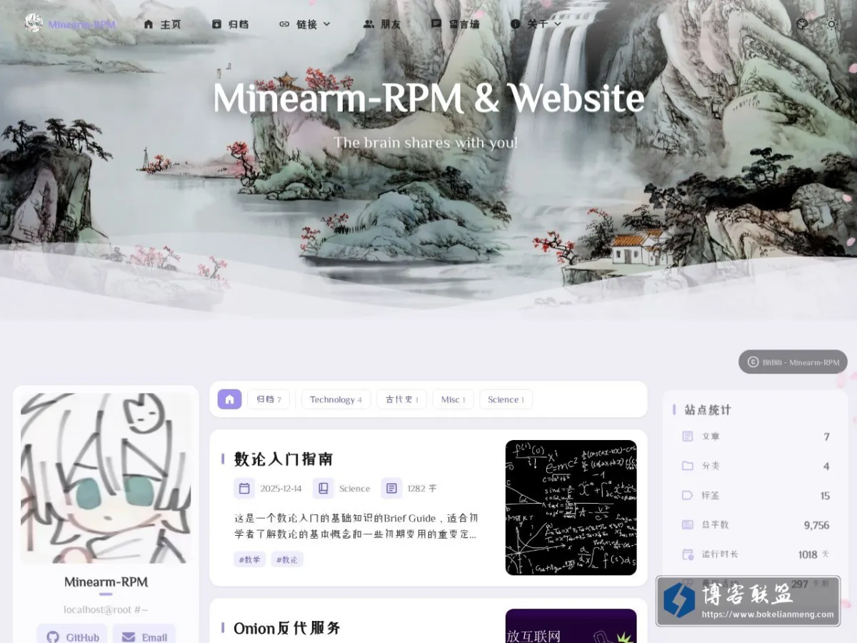 Minearm-RPM & Website - 主页 的网站快照