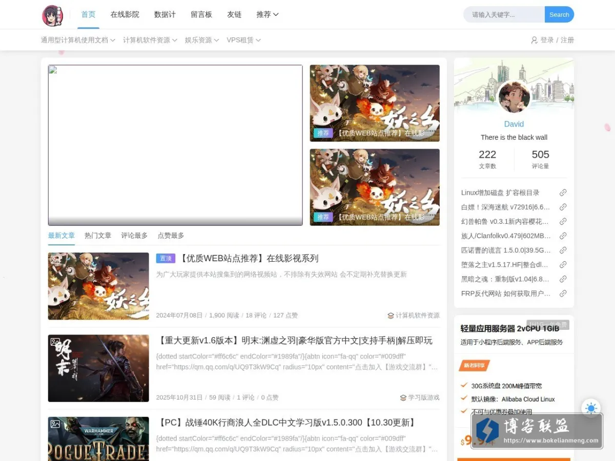 Black wall Terminal 的网站快照