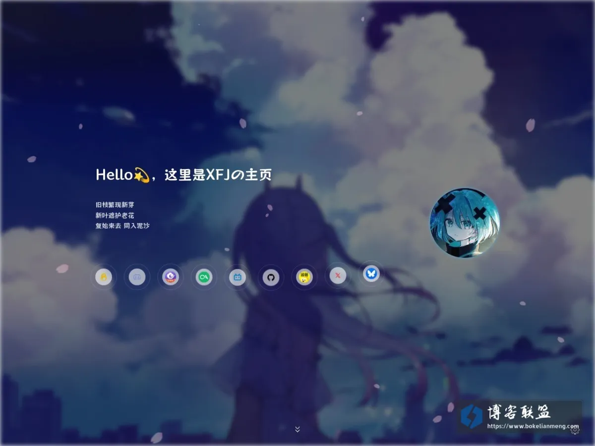 XFJの主页? 的网站快照
