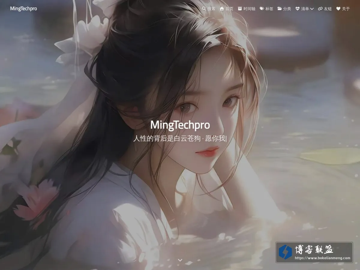 MingTechpro 的网站快照