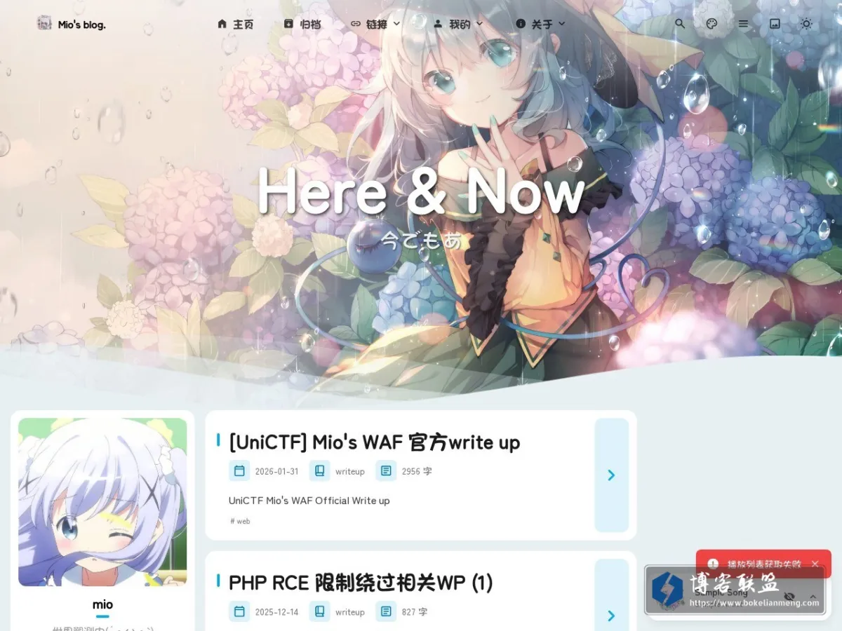 mio's blog 的网站快照