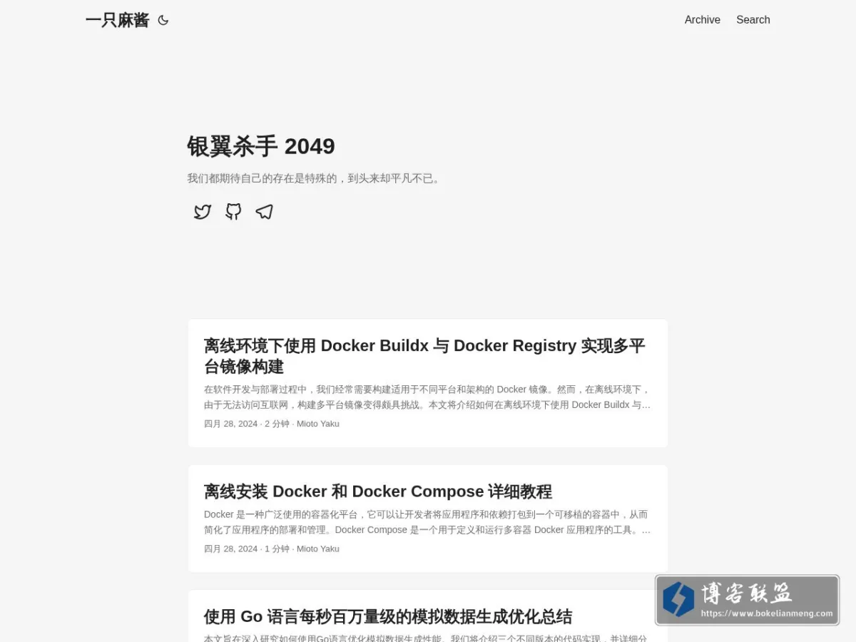一只麻酱 的网站快照