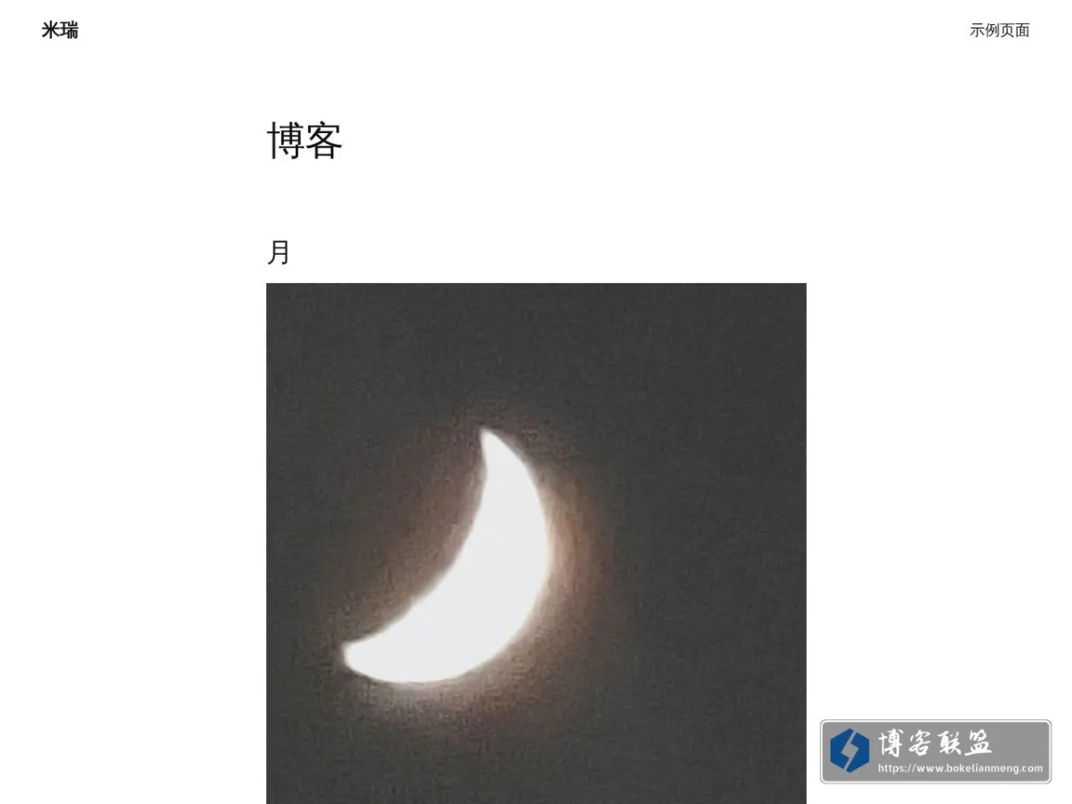 白子 的网站快照
