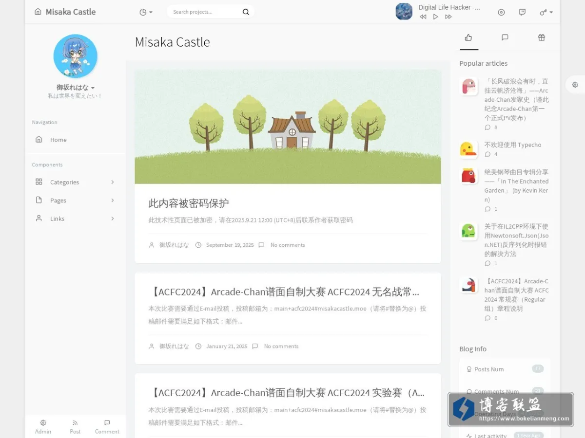 misakacastle.moe 的网站快照