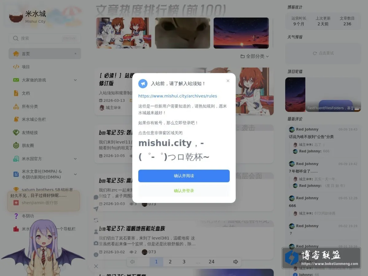 www.mishui.city 的网站快照