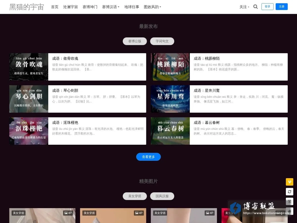 miyaxx.org 的网站快照