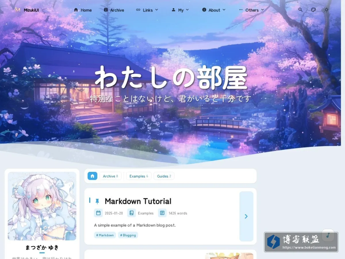 Mizuki - One demo website 的网站快照
