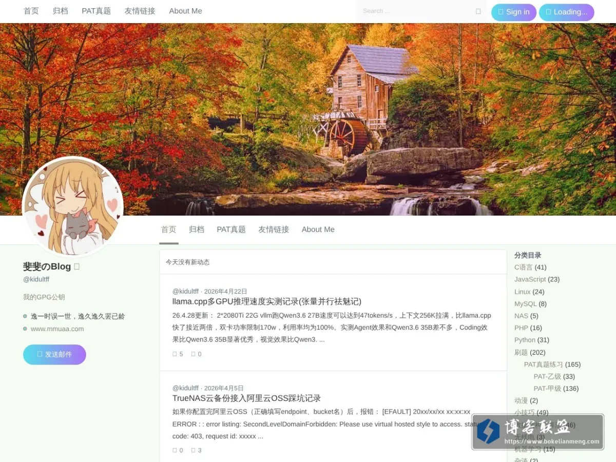 斐斐のBlog - @Kidultff 的网站快照