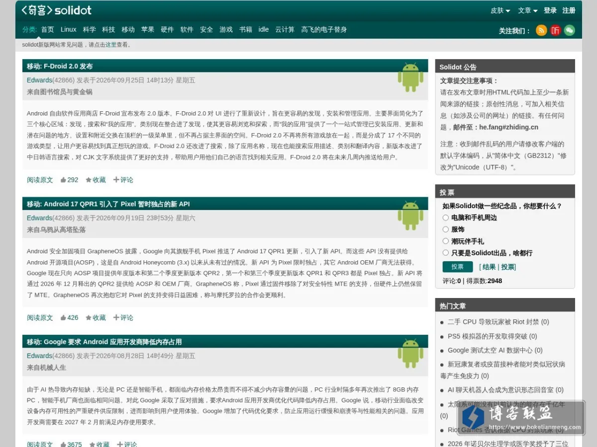 奇客资讯网 的网站快照