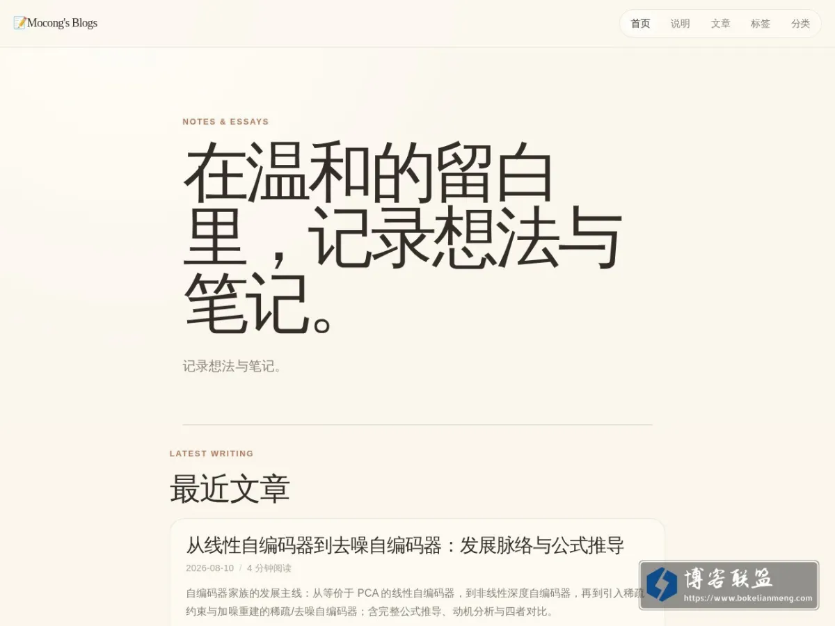 ??Mocong's Blogs 的网站快照