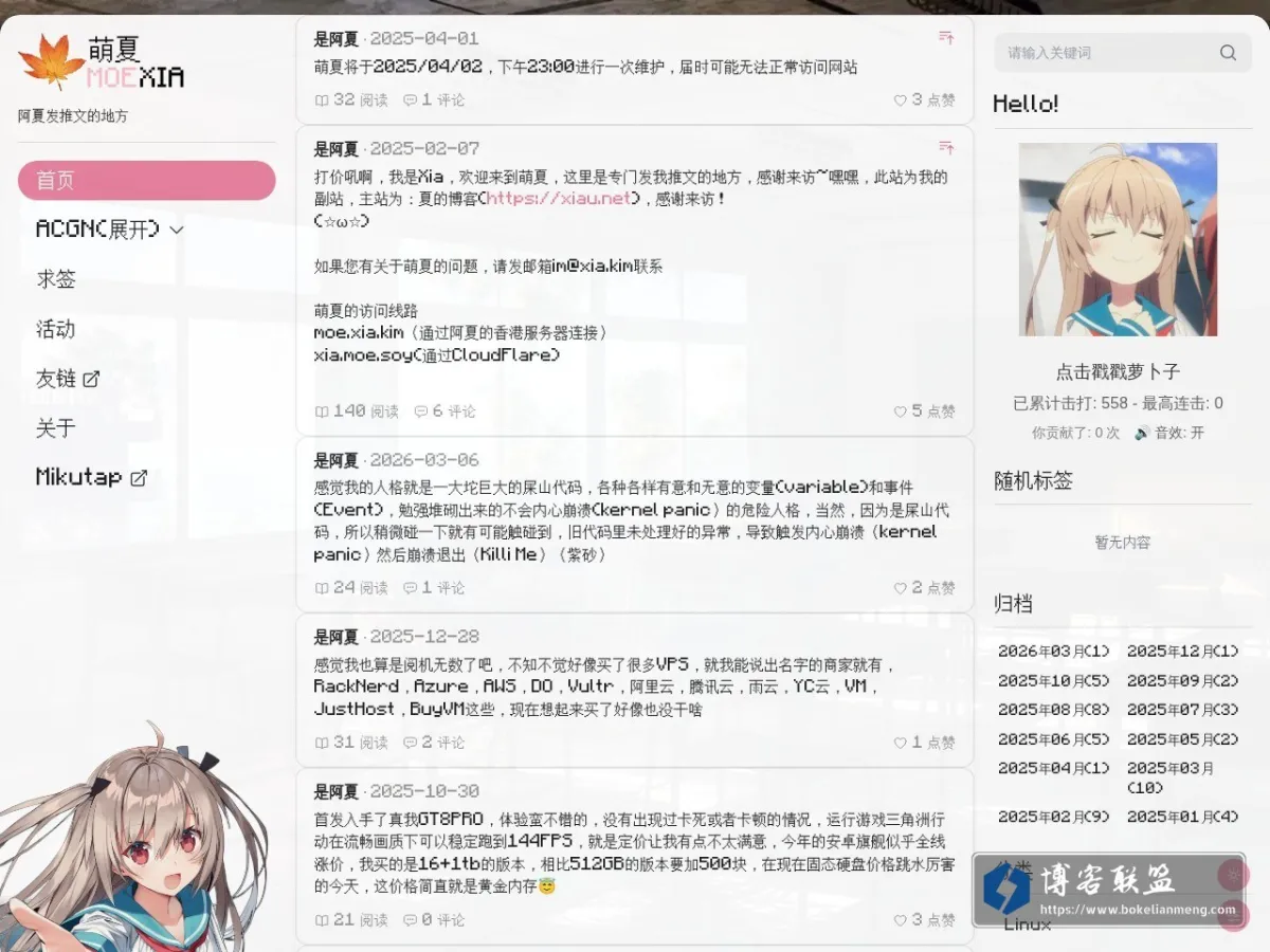 萌夏 | MOEXIA 的网站快照