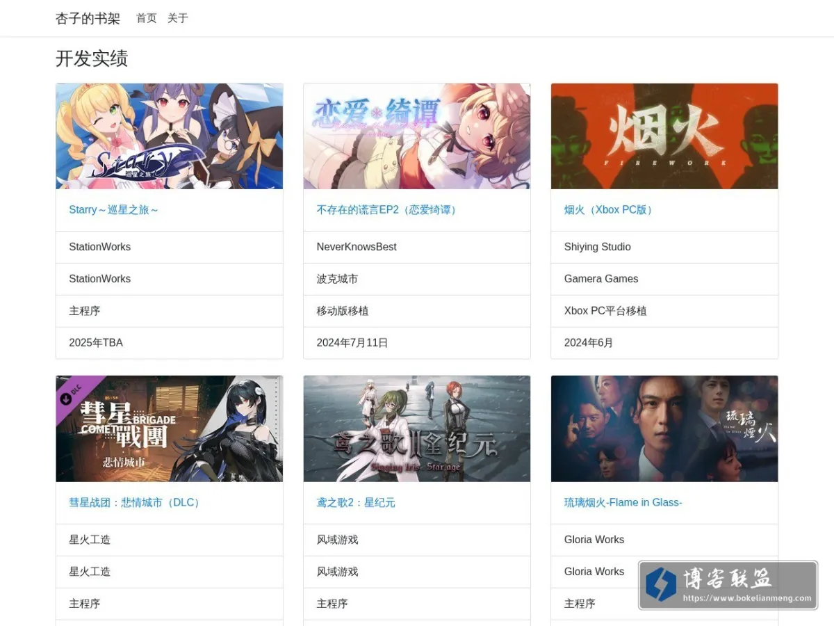 杏子的书架 的网站快照