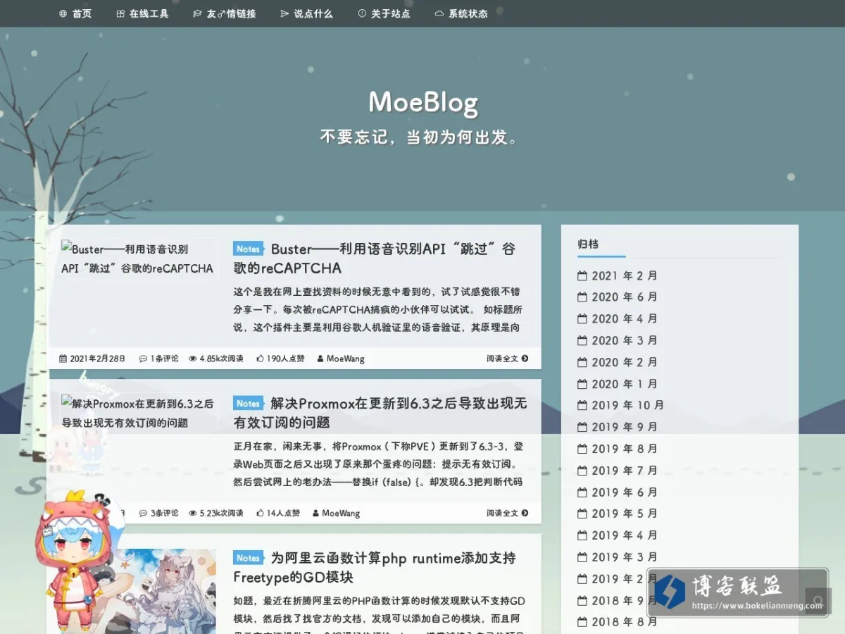 moeblog.cn 的网站快照