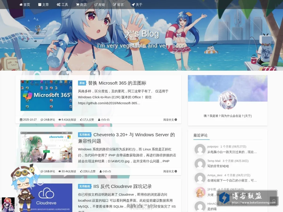 moedog.org 的网站快照