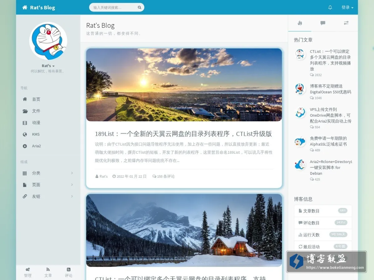 Rat's Blog 的网站快照