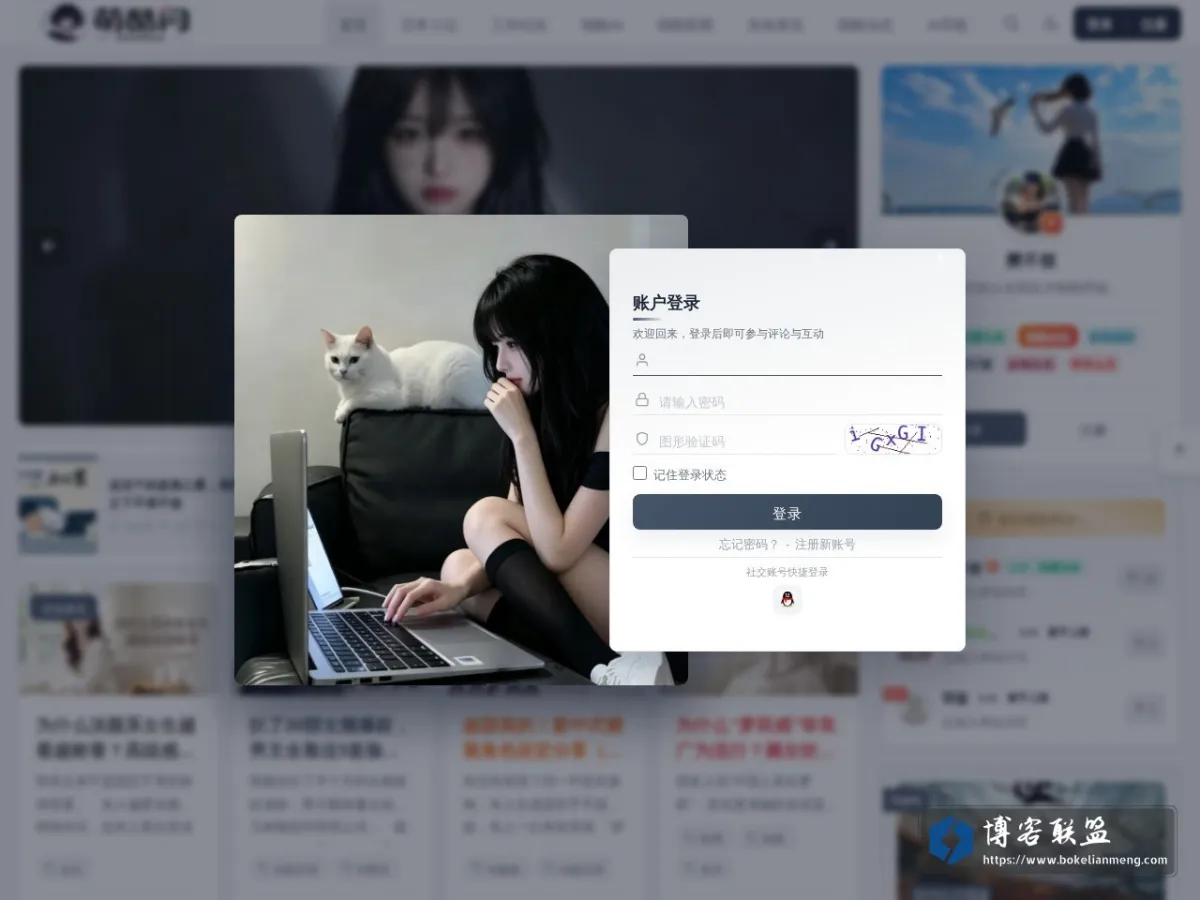 萌屋记 的网站快照