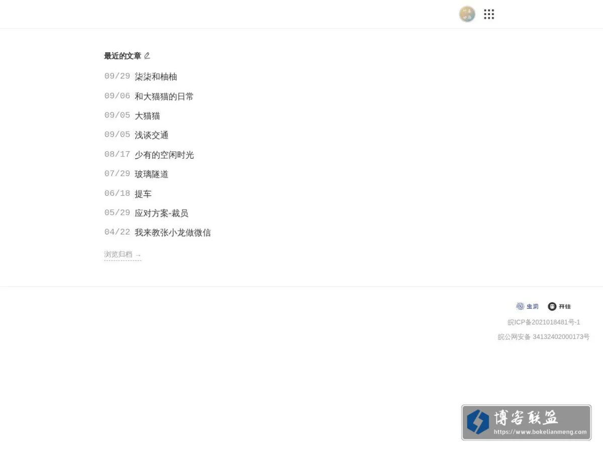 竹春廿柒 的网站快照
