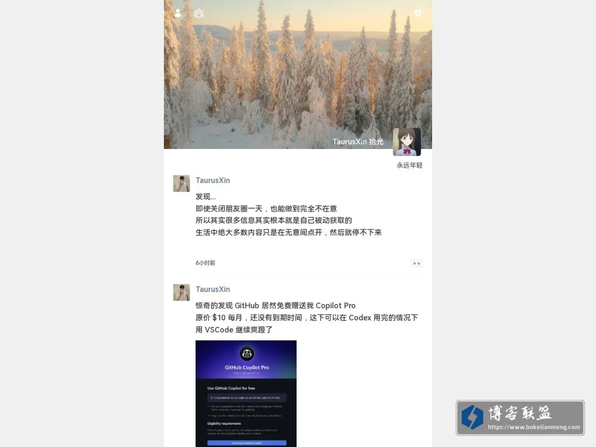 TaurusXin 拾光 的网站快照