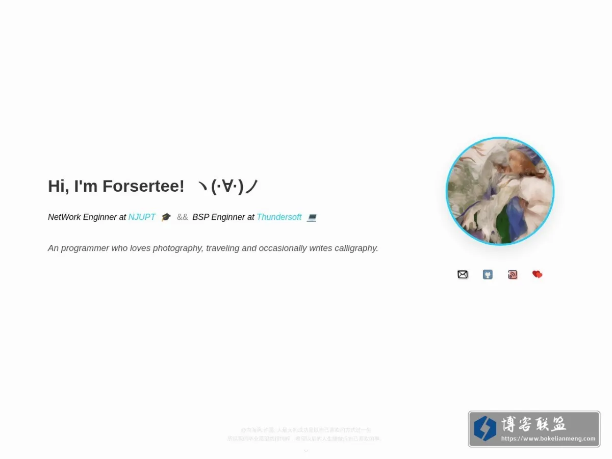 Forsertee 的网站快照