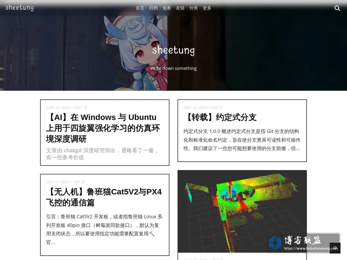 sheetung 的网站快照