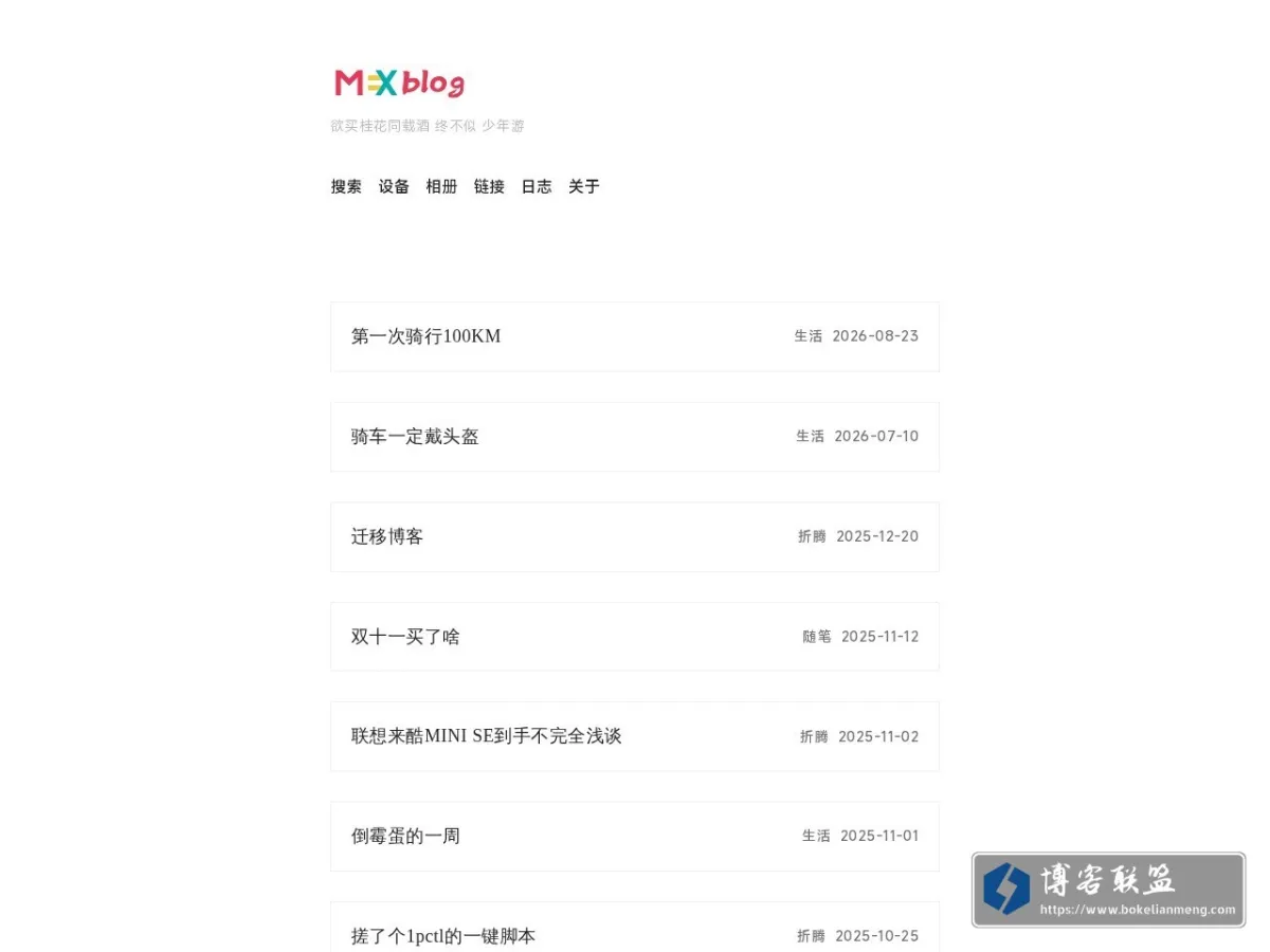 MoraEX博客 的网站快照