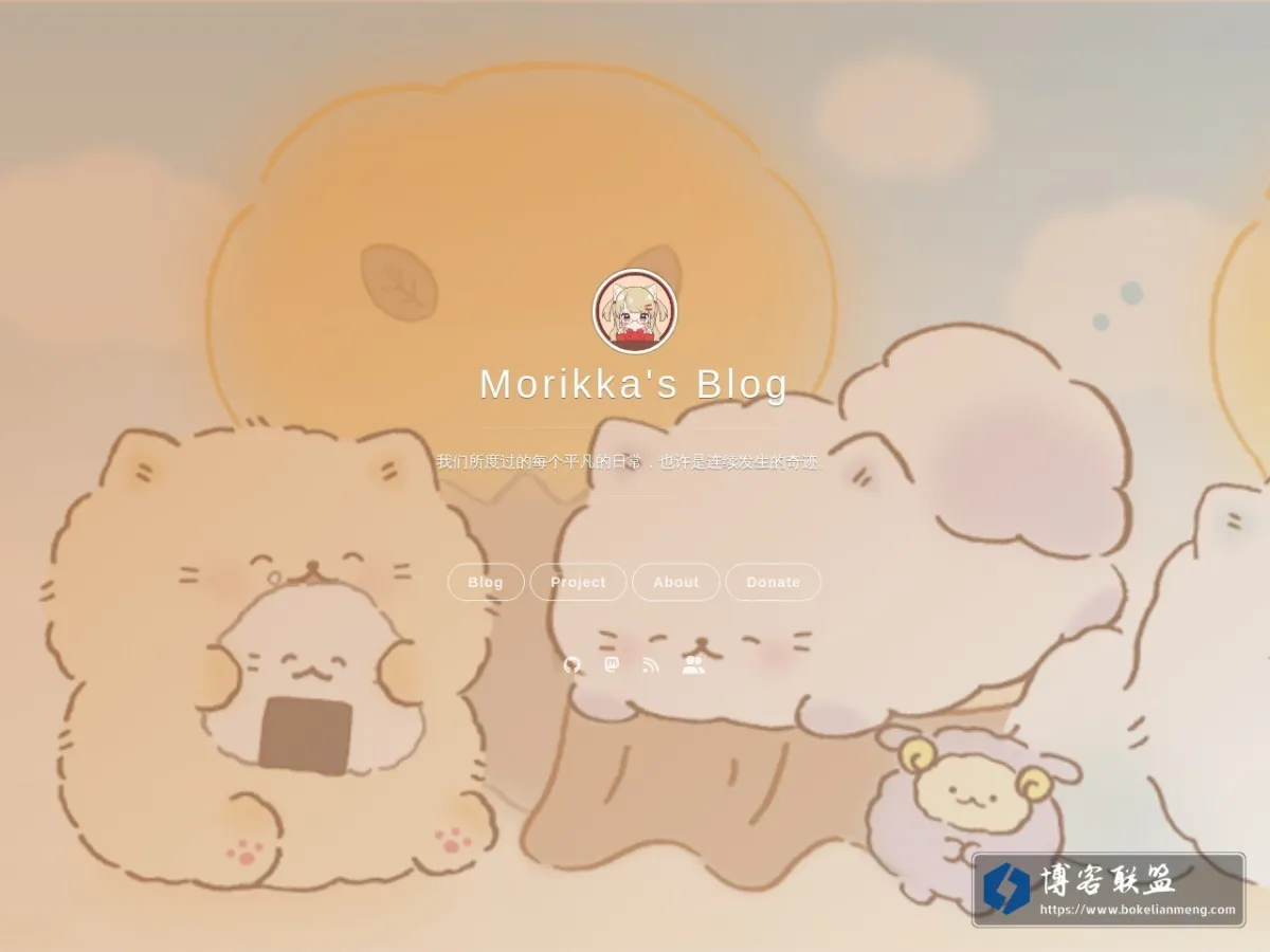 Morikka's Blog 的网站快照