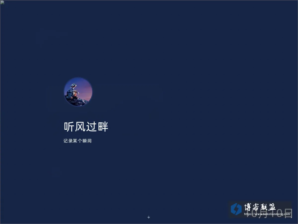 听风过畔 的网站快照