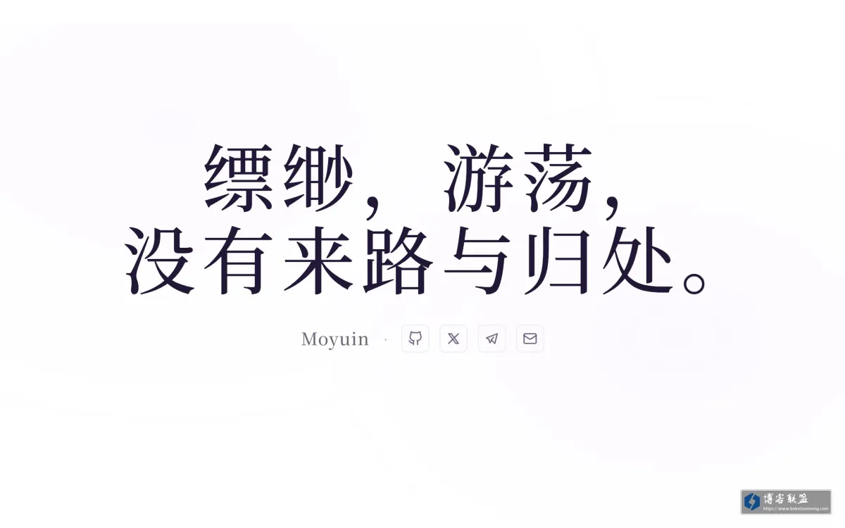 Moyuin's Blog 的网站快照