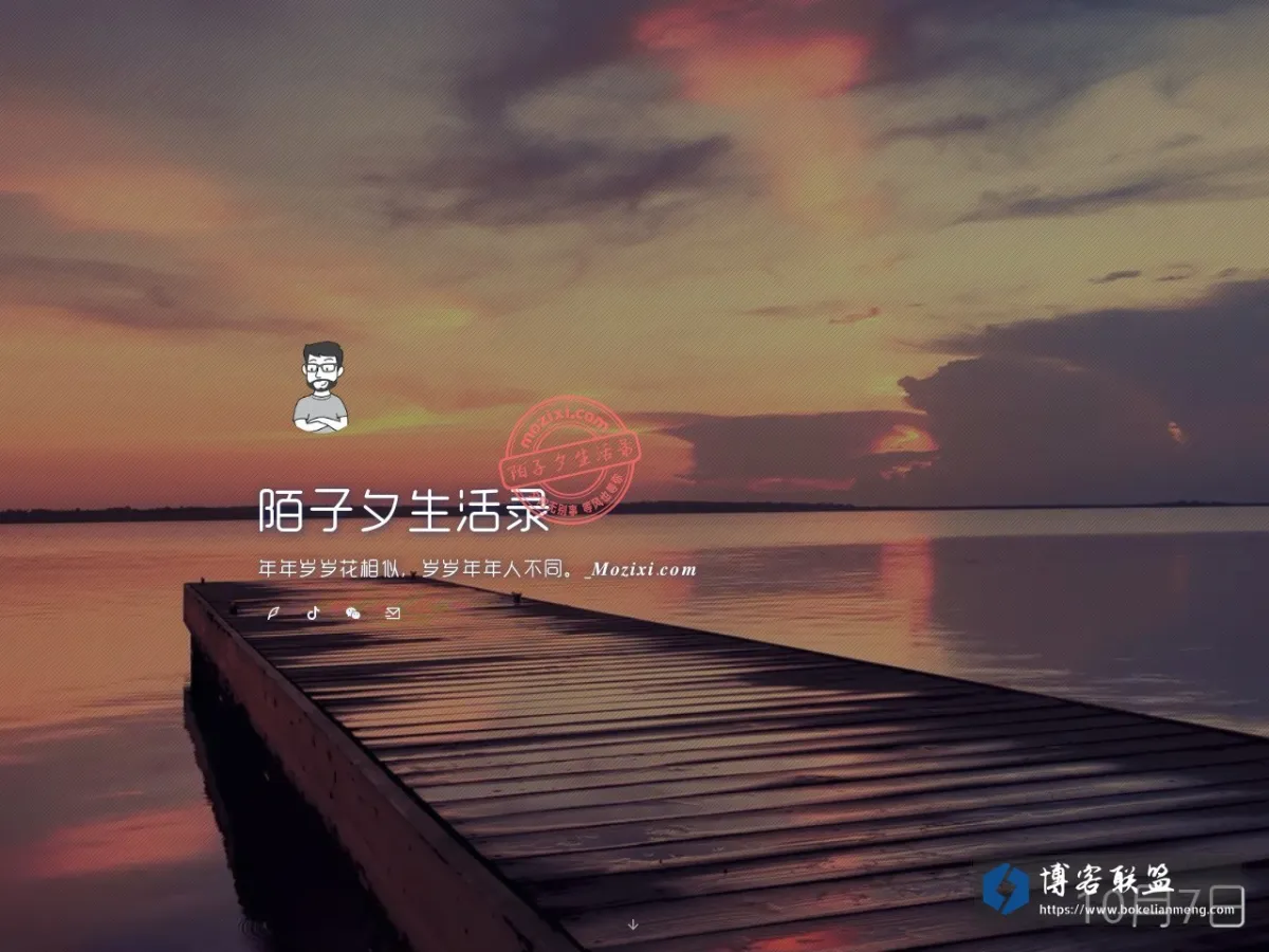 陌子夕 的网站快照