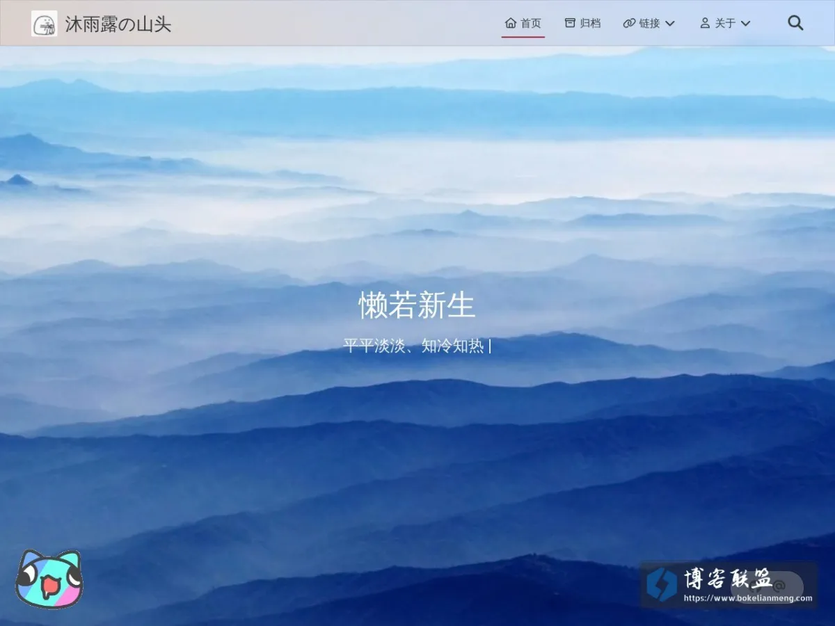 沐雨露の山头 的网站快照