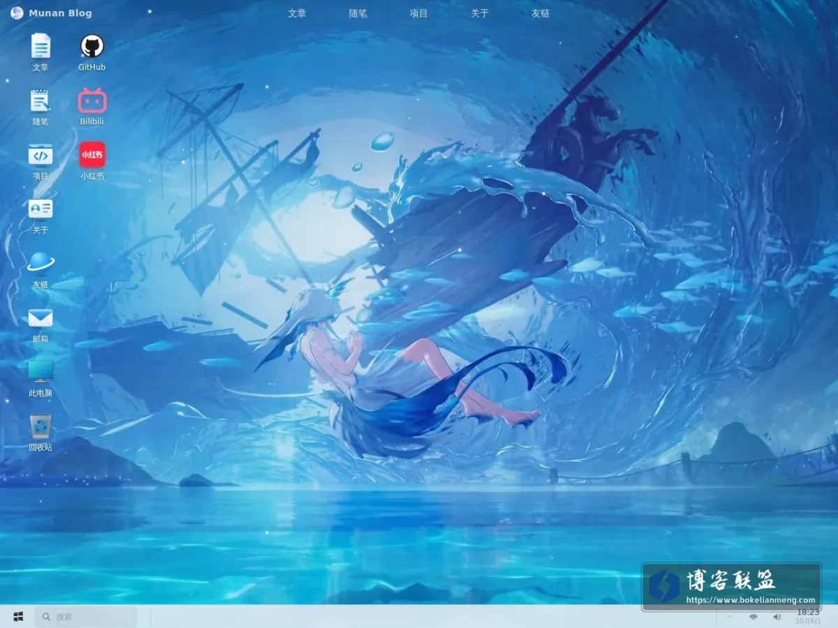Munan Blog 的网站快照