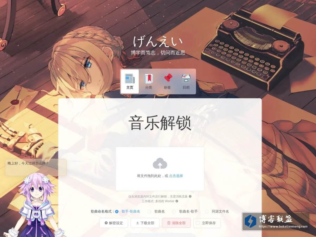 音乐解锁 的网站快照