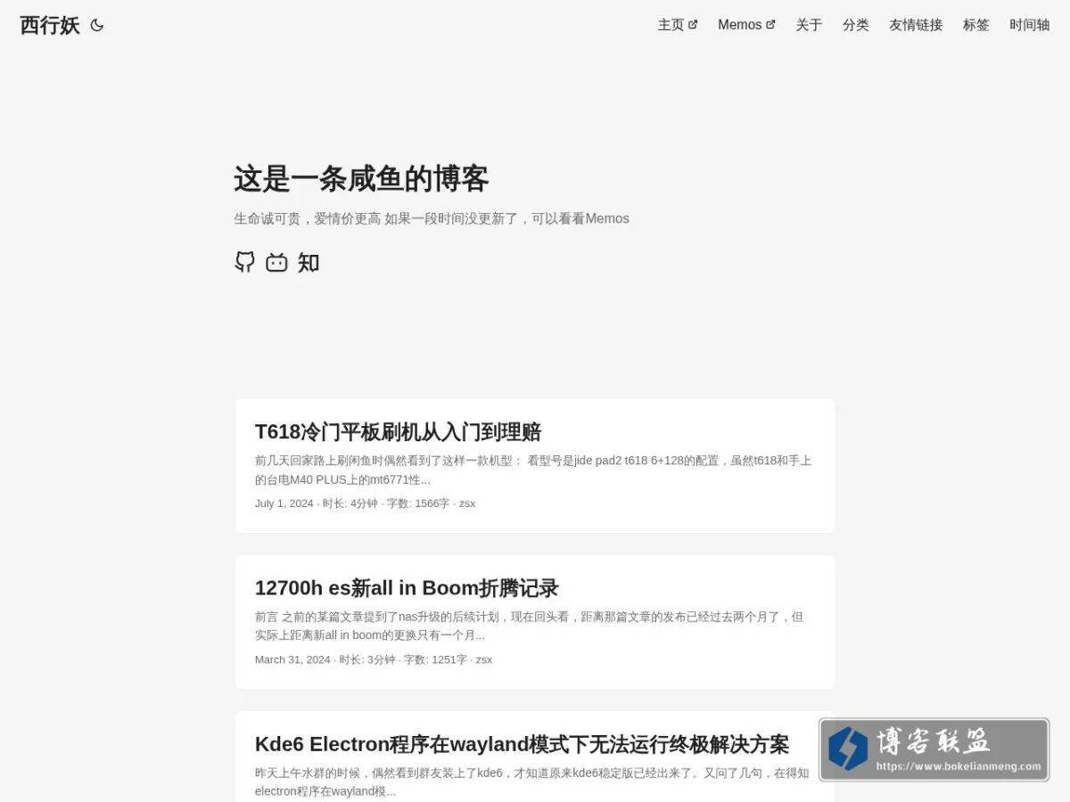 西行妖 的网站快照