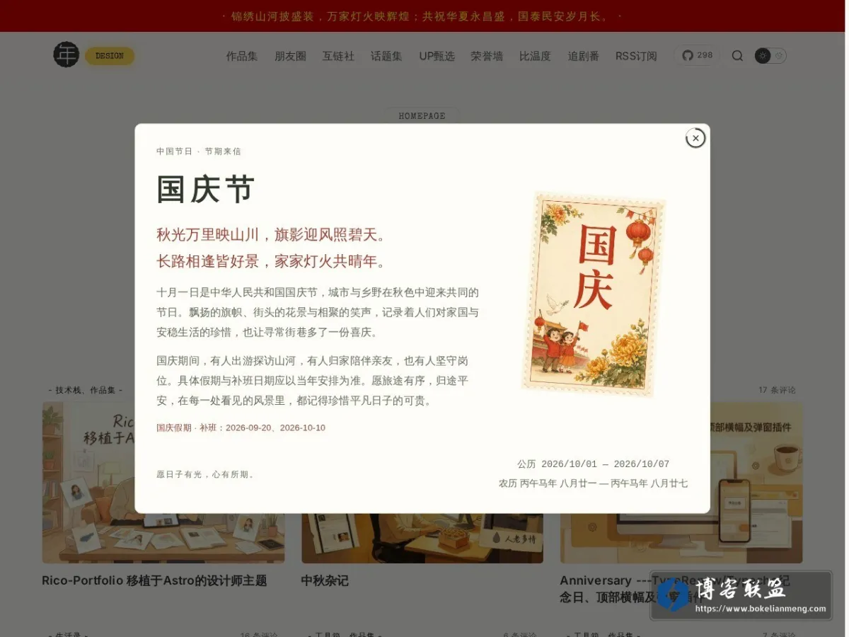 似水流年 的网站快照