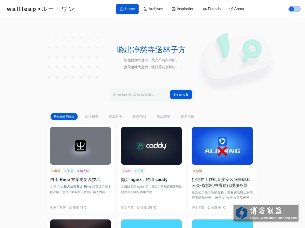 Luwang's Blog 的网站快照