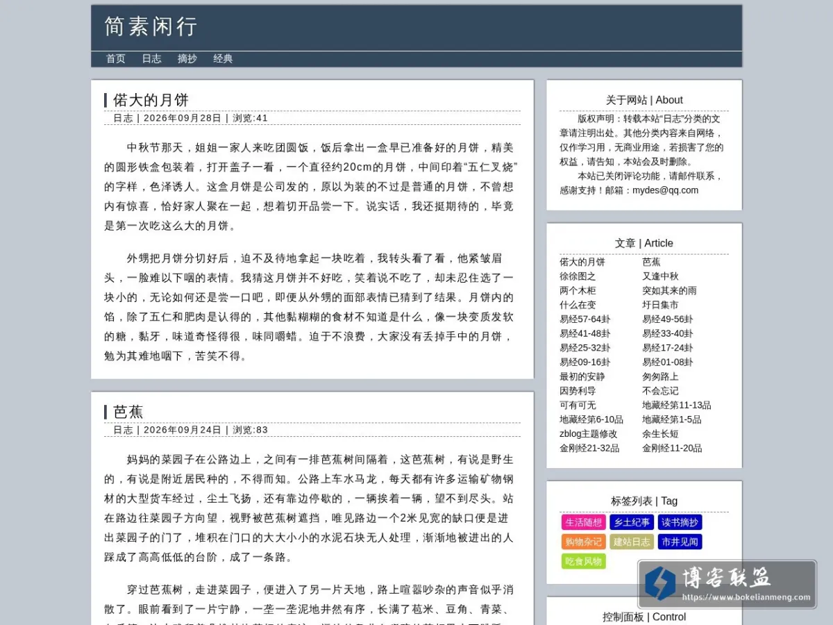 逆时针 的网站快照