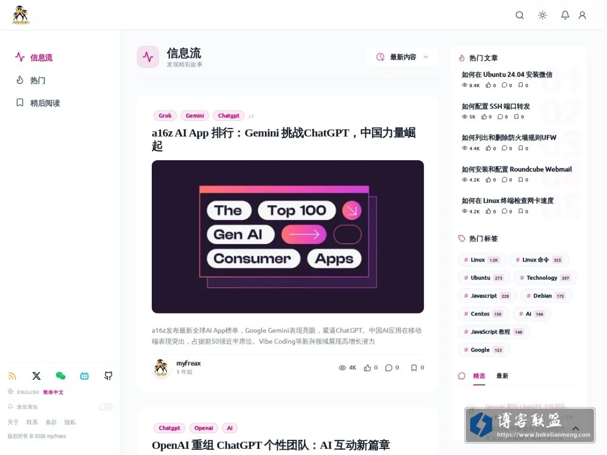 Linux爱好者与全栈开发者 的网站快照