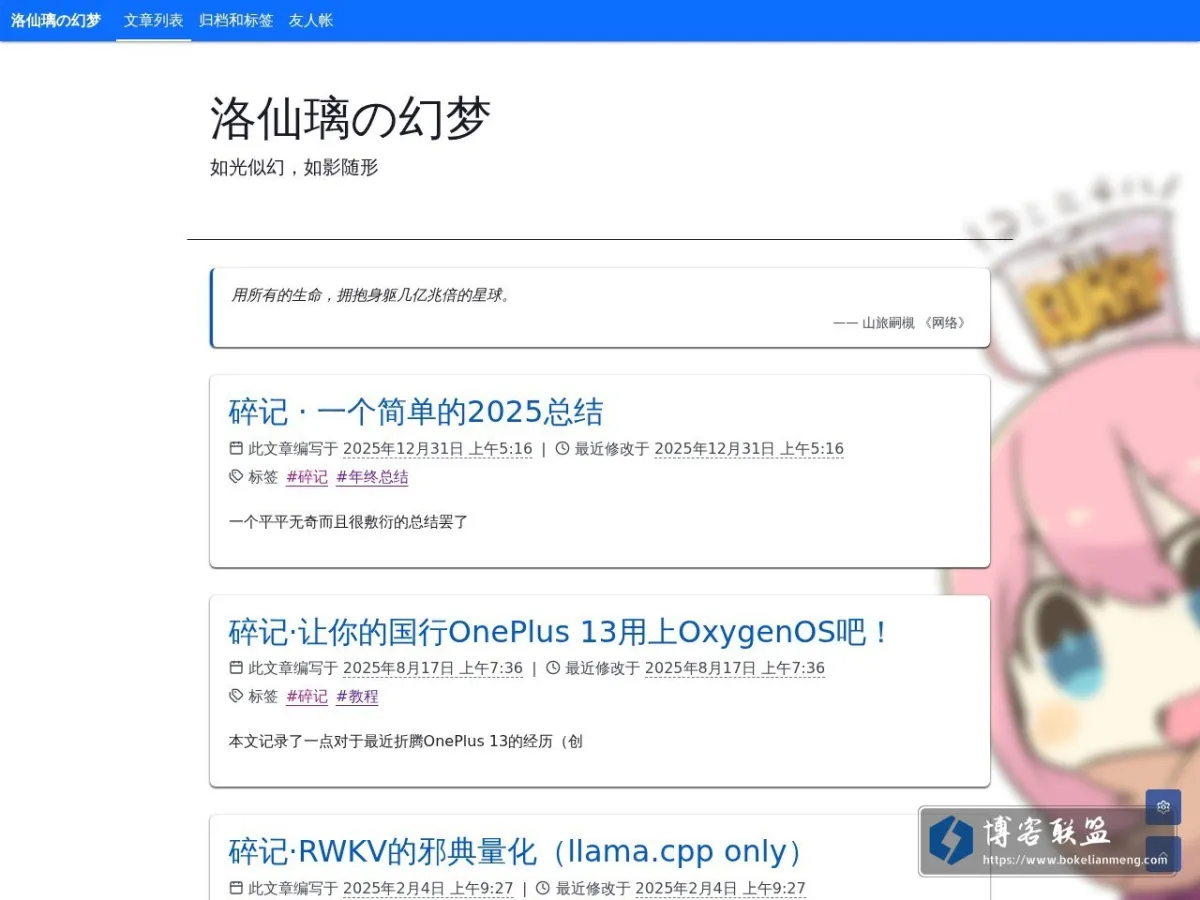 洛仙璃の幻梦 的网站快照