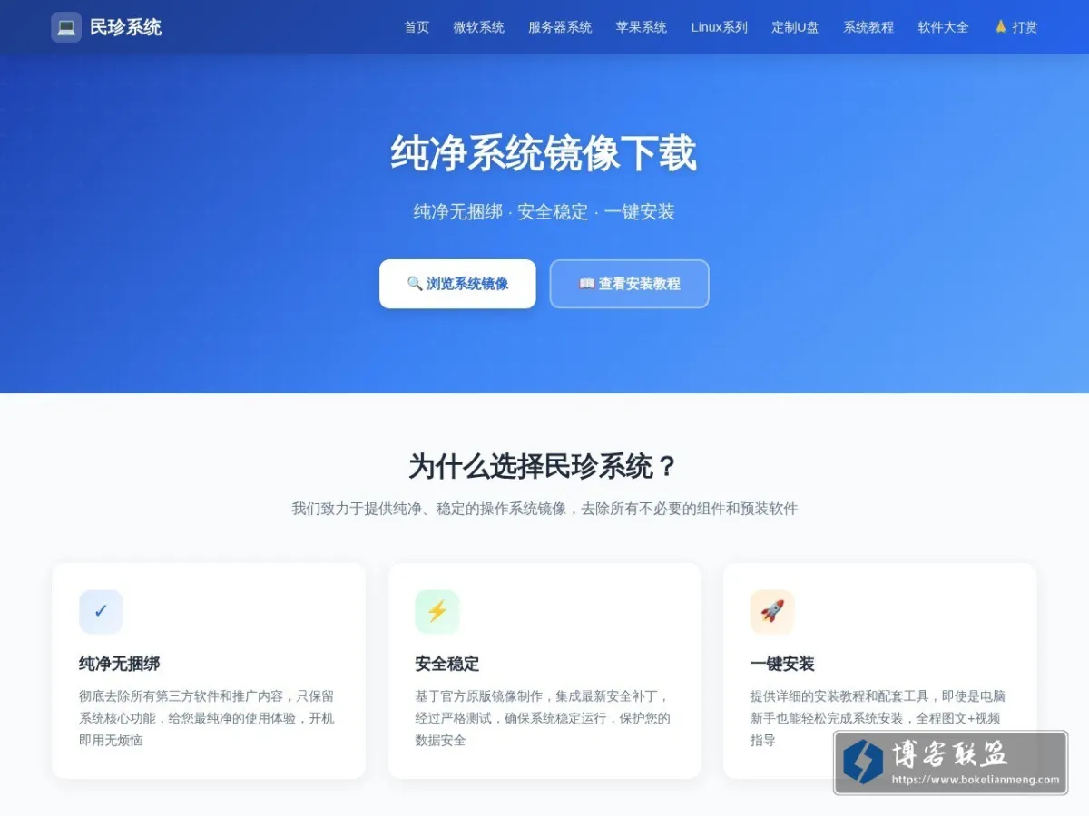 专注电脑技术员纯净系统 的网站快照