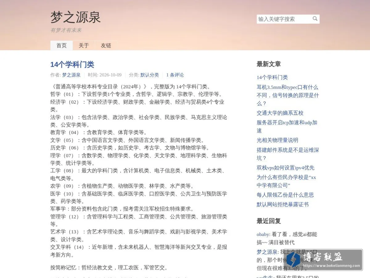 mzyq.com 的网站快照