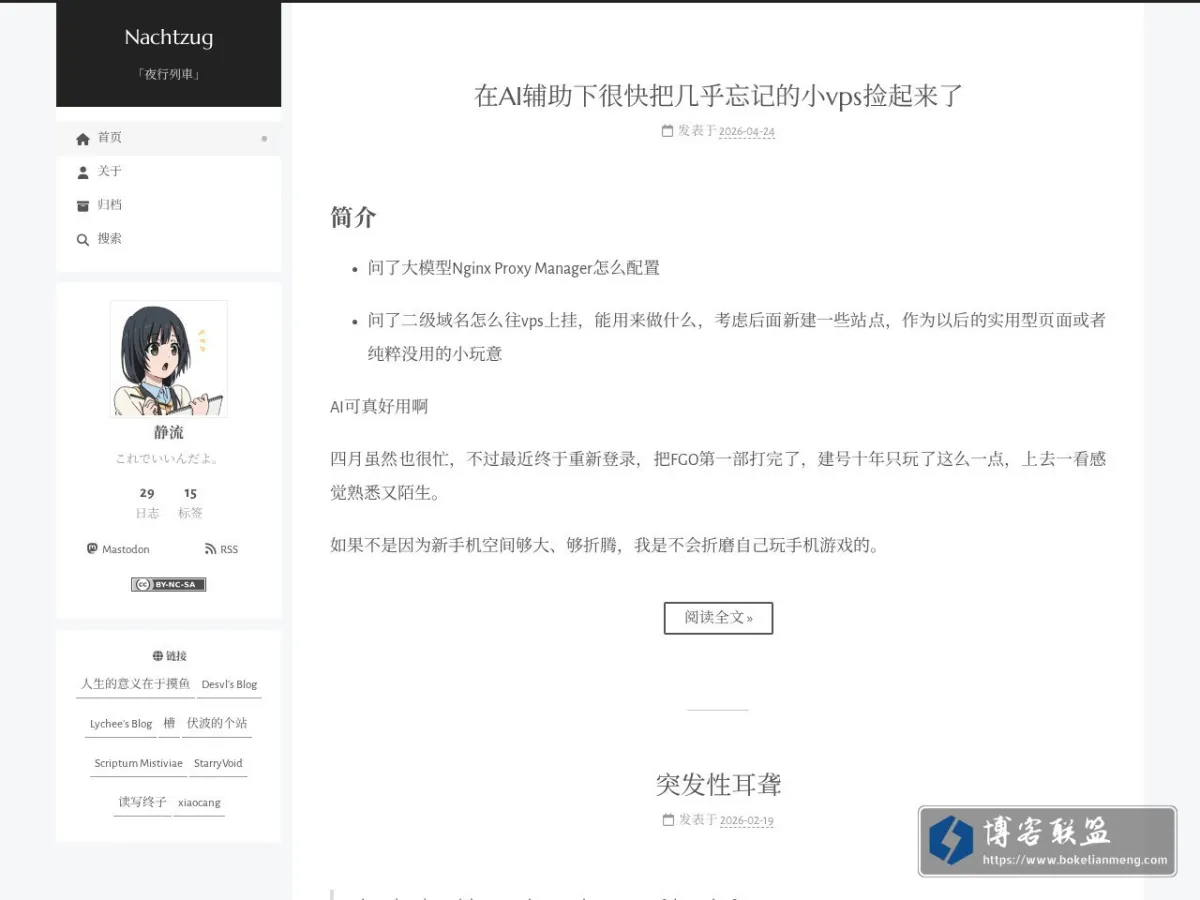 Nachtzug 的网站快照