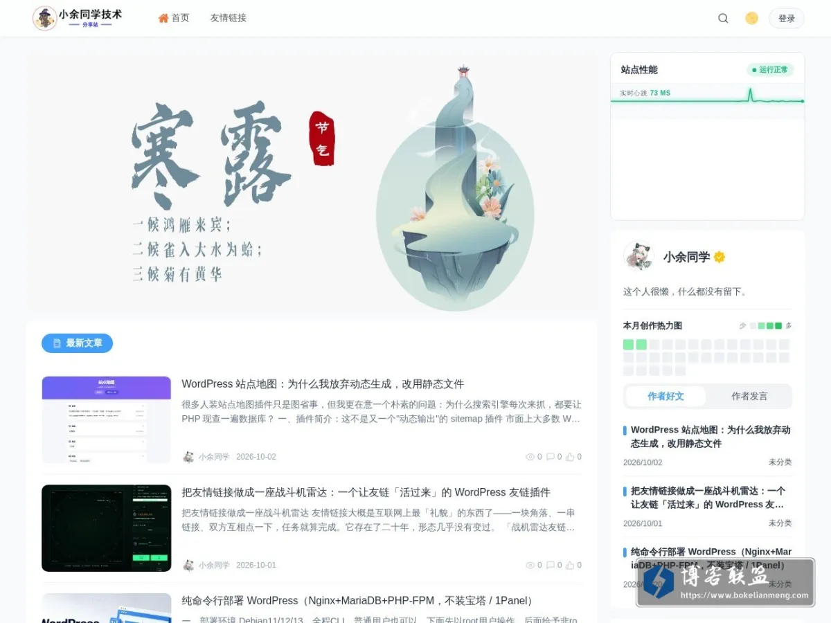 www.nafees.top 的网站快照
