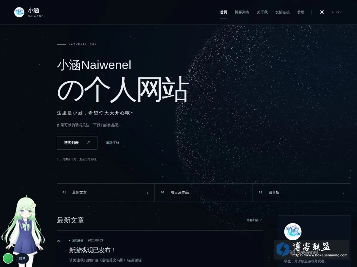 小涵Naiwenel 的网站快照