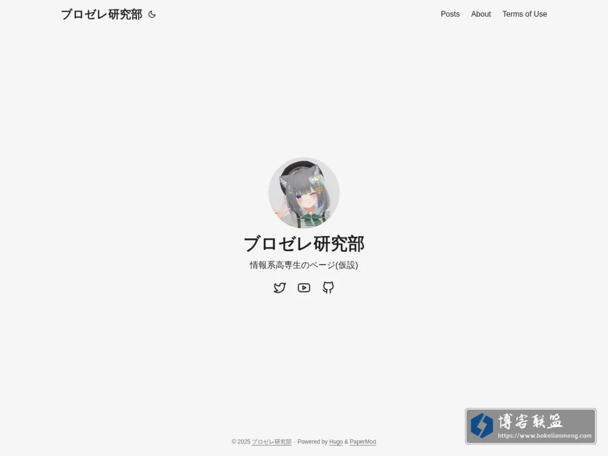ブロゼレ研究部 的网站快照