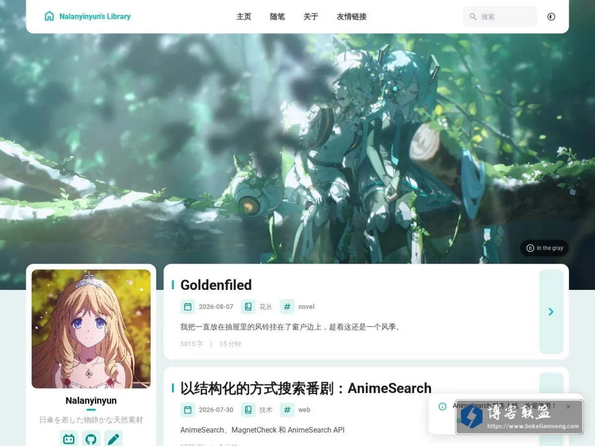 Nalanyinyun's Library 的网站快照